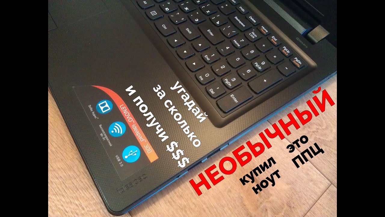 Ноутбук Lenovo IdeaPad 300-15IBR, 80M300MARK