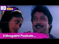 Sithagathi Pookalae Video Song 4k Songs Prabu Meena Nadhiya Rajakumaran Movie Songs