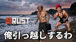 【RUST】HARD海沿いEASY前哨周辺
