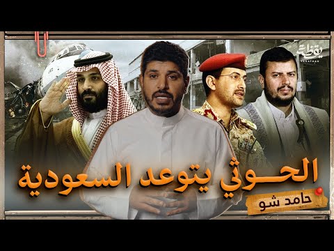 معادلة المطار بالمطار | حامد شو الحلقة 7