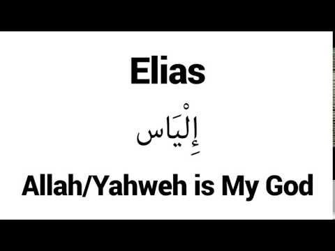 How to Pronounce Elias! - Middle Eastern Names
