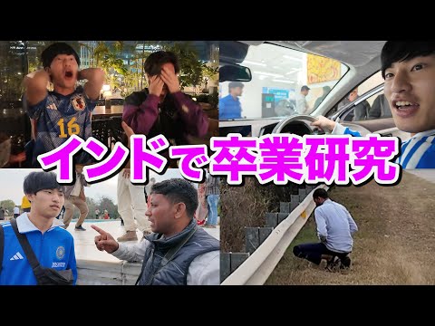 英語文化学科 インド人が金にセコすぎて大喧嘩しました。