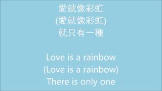 美女與野獸 - Beauty and the Beast (Mandarin) - English translation