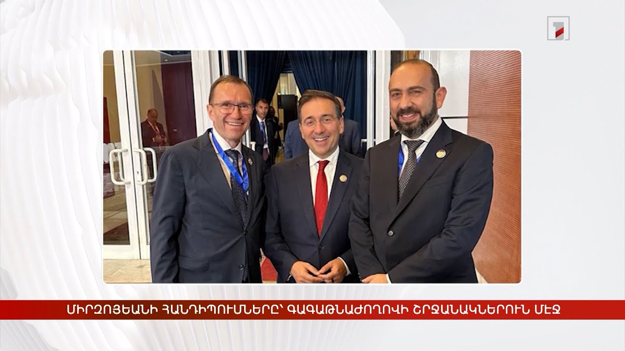 Արևմտահայերէն լուրեր. 14 հոկտեմբեր. 2025