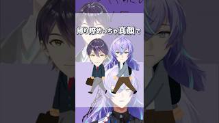 脱出ゲームの感動が伝わらない星導ショウ【#星導ショウ #剣持刀也 #にじさんじ切り抜き #shorts 】