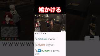 鳩コメするタイプのはがかける #柊ツルギ #ストグラ切り抜き #ストグラ #切り抜き