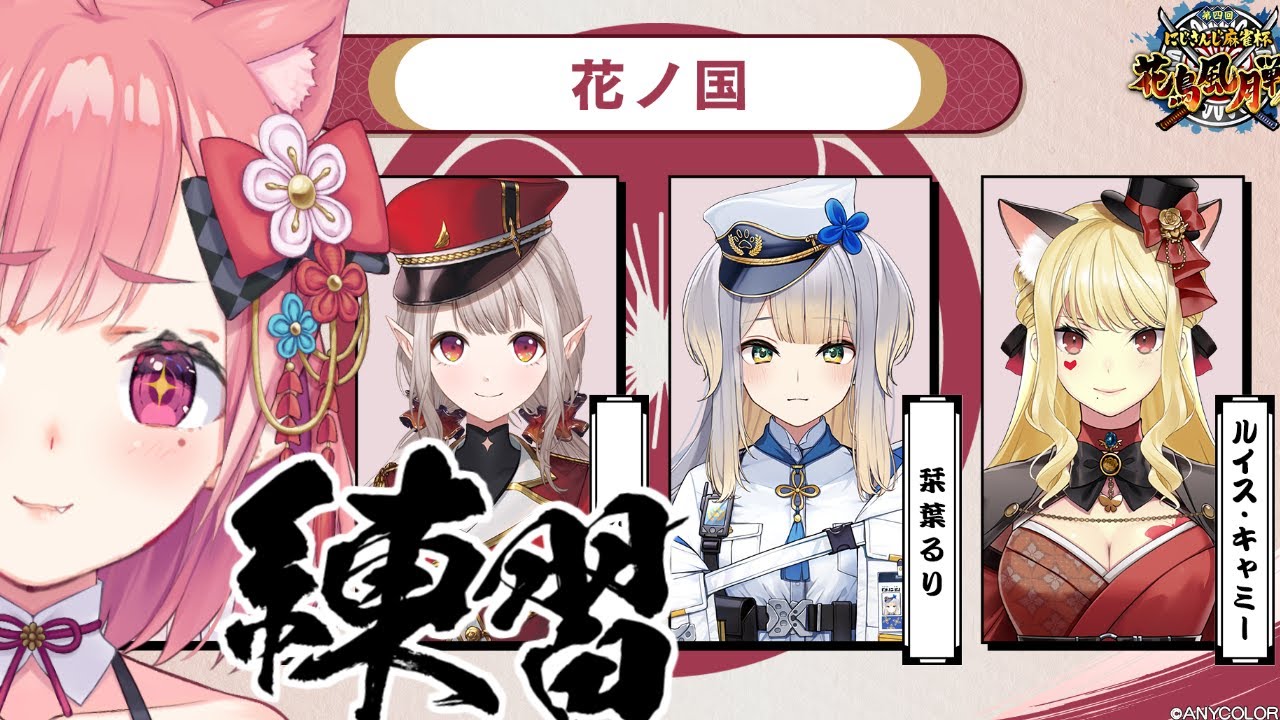 雀魂 | 大会のチームで麻雀うつやよ!!!