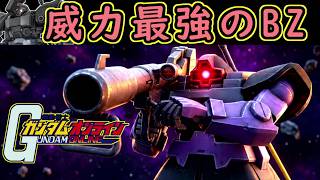 【ゆっくり実況】サービス終了直前ガンオン威力最強バズ！宇宙ドムでぶっ壊れアナザーガンダムにジェットストリームゾンビアタック！【機動戦士ガンダムオンライン歴史】Gundamonline【クソゲー神ゲー】