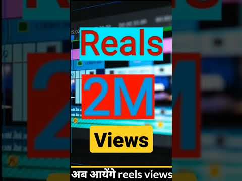 Reels Viral होंगे मात्र दो दिनों में लाखो Views आयेंगे || Instagram reels viral kaise kare ||#shorts