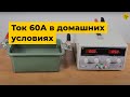 Лабораторный блок питания Masteram HPS3060D Превью 4