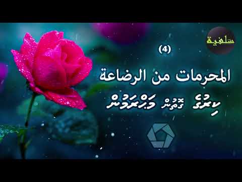 Kiruge gothun mahramun