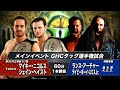 NOAH Mikey Nicholls Shane Haste TMDK Vs Lance Archer Davey Boy Smith Jr K E S 02 11 2015