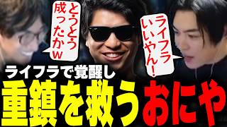 おにや、CRカップに向けて関優太とSPYGEAの調整を完璧にしてしまう。【APEX】