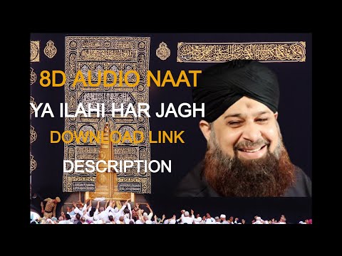 8d Naat || Ya ilahi Her Jagah Teri Ata ka Sath ho || Audio Mp3 Naat Taqreer