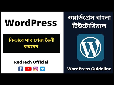 1 What Is WordPress Explained for Beginners Wordpress Bangla Tutorial