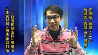 【掌聲響起】#賴昇楷 0119 - 大盤洗盤後強彈；《胡連》兩個燈，有動作；「封測廠」續輪動，「封測材料」還有好戲，例如… (圖)