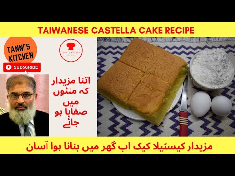 Taiwanese Castella Cake|No Wrinkle|No Crack Cake