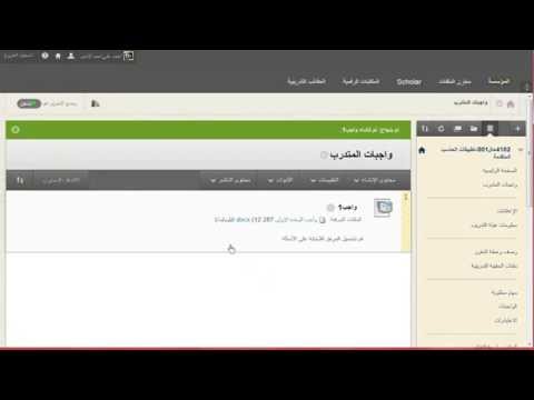 شرح طريقة إنشاء أو نشر واجب للمتدربين- لمنصة البلاك بورد