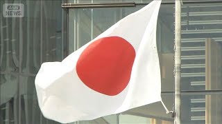 自民党　与党法案提出へ　「国旗損壊罪」創設で初会合(2026年3月31日)