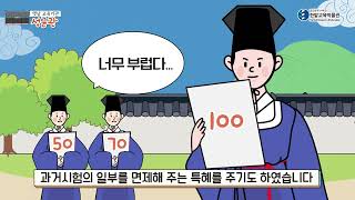 한밭교육박물관 전시영상 [조선시대 교육기관] 성균관편 이미지