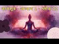Kamasutra Verse 12 First Dharma And Artha Then Kama Kamasutra Verse 12 Explained Kamasutra