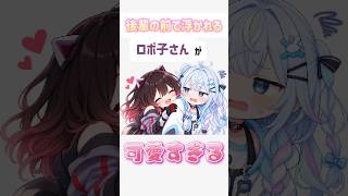 ロボ×すぅのお子様バッテリー！
