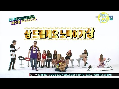 [ซับไทย] 151209 Weekly Idol - TWICE