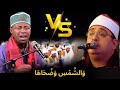 Qari Mahmood Shahat Anwar VS Qari Eidi Shaban Surah Ash Shams Tilawat