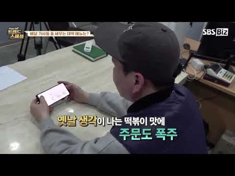 강남구 분식부분 배달 어플 1위 응큼떡볶이