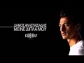 Δήμος Αναστασιάδης - Μείνε Δίπλα Μου | Dimos Anastasiadis - Meine Dipla Mou ...