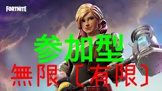 ＃14 今日も今日とて　フォートナイト参加型