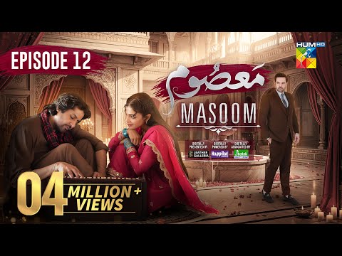 Masoom Episode 12 [CC]- 26 Oct 25 -[ Imran Ashraf - Sonya Hussayn & Sidra Niazi ] - HUM TV