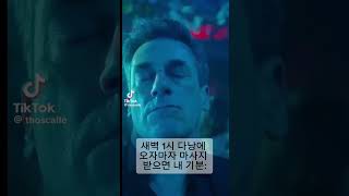 다낭 도착 후 24시간 현지 로컬마사지 받는 내기분 #다낭 #24시마사지 #한시장 #오일마사지 #베트남 #존…