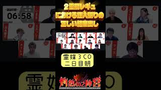 小賢しすぎる霊結果を出す狂人
