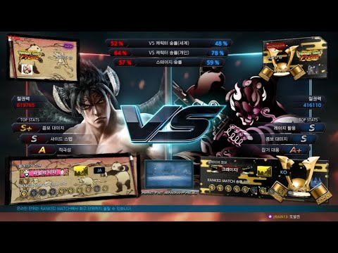 kuzin (devil jin) VS eyemusician (yoshimitsu) - Tekken 7 Season 4