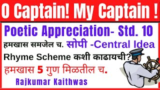 O Captain! My Captain!-Poetic Appreciation (Eng.10) , Rajkumar Kaithwas