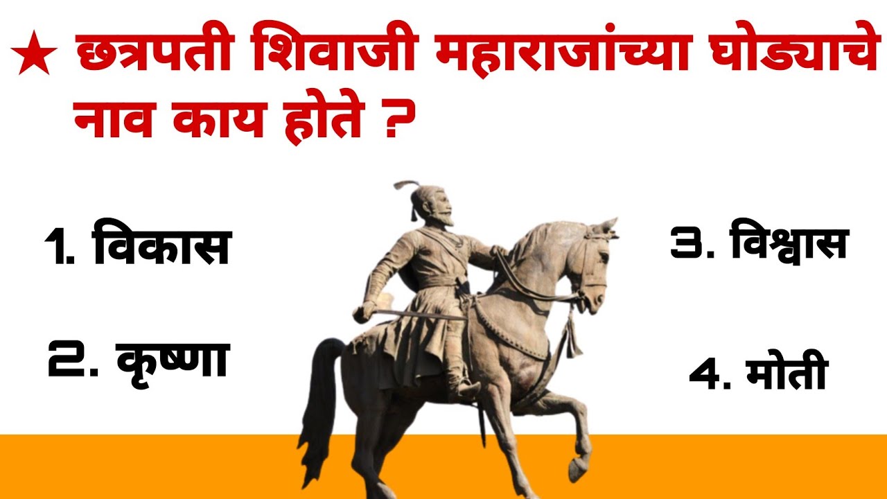 Watch video जनरल नॉलेज मराठी प्रश्न आणि उत्तरे ॥ महत्त्वपुर्ण प्रश्न ॥ Gk in Marathi ॥ #Mhgk Now जनरल नॉलेज मराठी प्रश्न आणि उत्तरे ॥ महत्त्वपुर्ण प्रश्न ॥ Gk in Marathi ॥ #Mhgk