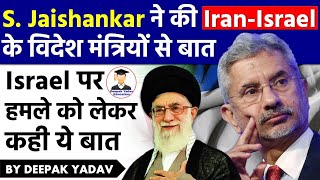 S. Jaishankar holds talks with Iran and Israel Ministers amid growing tensions | Iran Israel India
