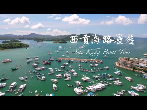 2023 西貢火山岩園區海路漫遊（半日遊） | Boat Tour of the Sai Kung Volcanic Rock Region (half-day tour) @hkgeopark