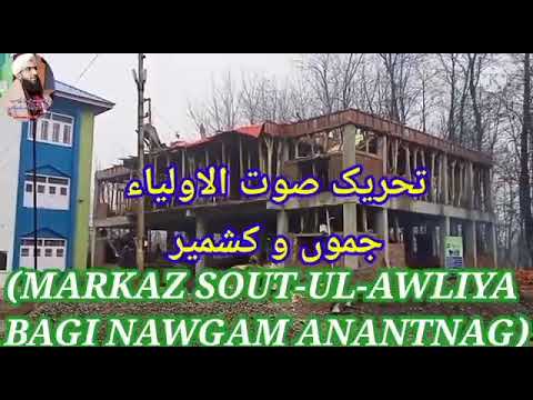 markaz sout-Ul-Awliya Baginawgam anantnag