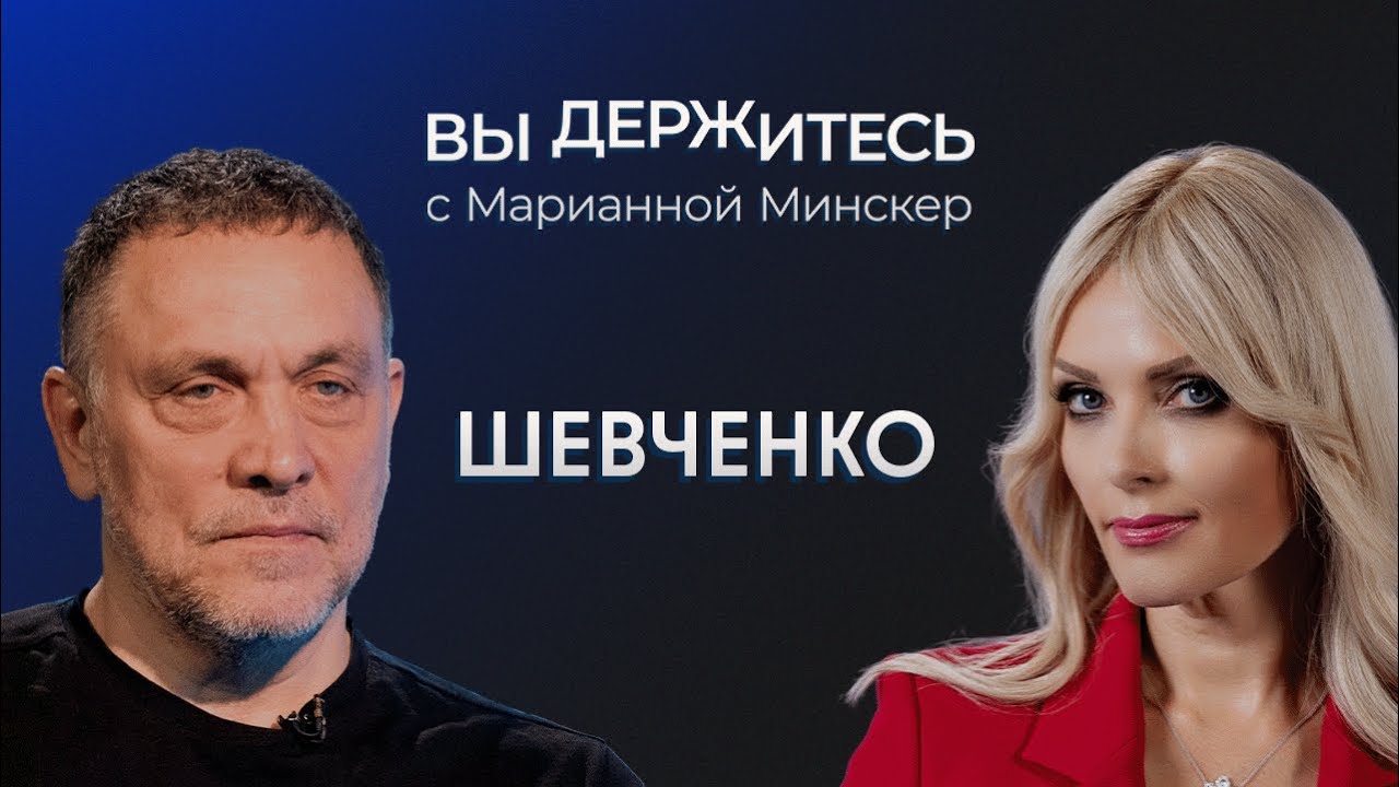 «Бои будут до 2029-го». Шевченко о невозможности встречи Путина и Зеленского и идее Трампа убить ЕС