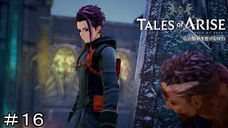 親父ー！！　TALES of ARISE　初見プレイ＃16
