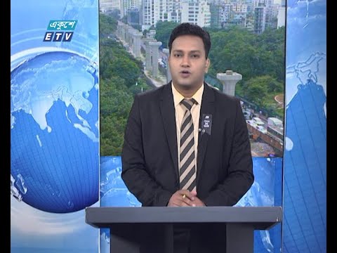 02 PM News || দুপুর ০২টার সংবাদ || 19 August 2020 || ETV News