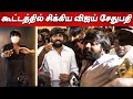 Vijay Sethupathi Surprise Entry At Thalaivan Thalaivi Movie Interval Kamala Cinemas Nithya Menen