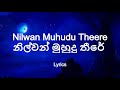Nilwan Muhudu Theere |  නිල්වන් මුහුදු තීරේ (Lyrics )