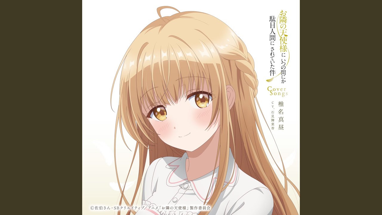 小さな恋のうた