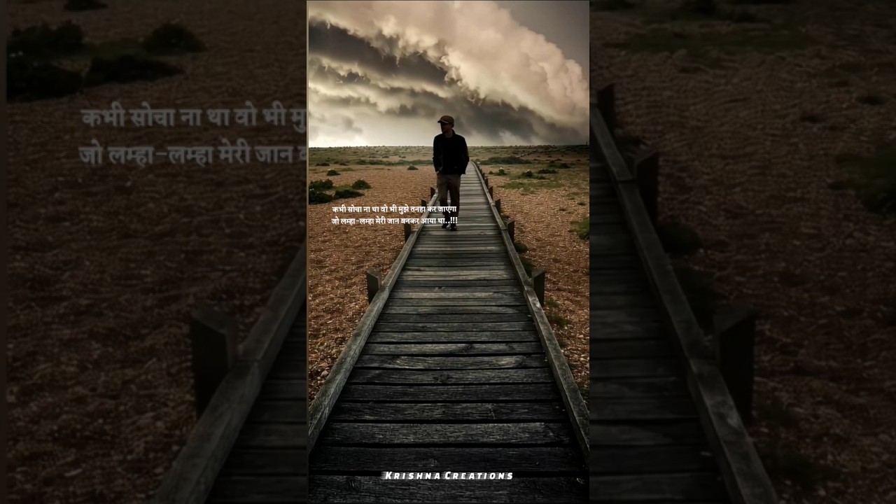 कभी सोचा ना था | वो भी मुझे तनहा कर जाएगा😥😥💔💔 #shorts #sad #shortvideo