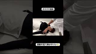 悶絶、整体。痛い、、、でも気持ちいい！