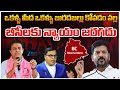 Analyst Gali Vinod Kumar Comments On 42 BC Reservation CM Revanth Telangana Politics ZEE News