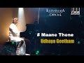 Maane Thene Song Udhaya Geetham Tamil Movie SP Balasubrahmanyam S Janaki Ilaiyaraaja